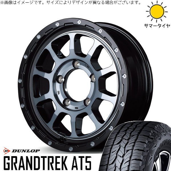 GRANDTREK ジムニーシエラ 215/70R16 ホイールセット | グラントレック 