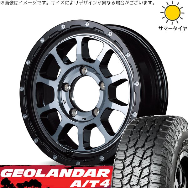 スズキ ジムニー JB64 JB23 185/85R16 ホイールセット | ジオランダー A/T4 G018 \u0026 ナイトロパワー M10 パーシング 16インチ 5穴139.7
