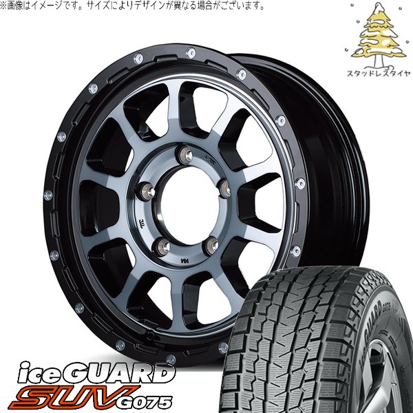 ジムニーシエラ 6.50R16 スタッドレス | アイスガード SUV G075 \u0026 ナイトロパワー M10 パーシング 16インチ 5穴139.7