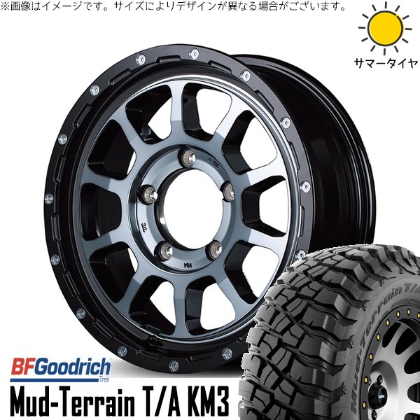 ジムニーシエラ 225/75R16 ホイールセット | マッドテレーン T/A KM3 \u0026 ナイトロパワー M10 パーシング 16インチ 5穴139.7