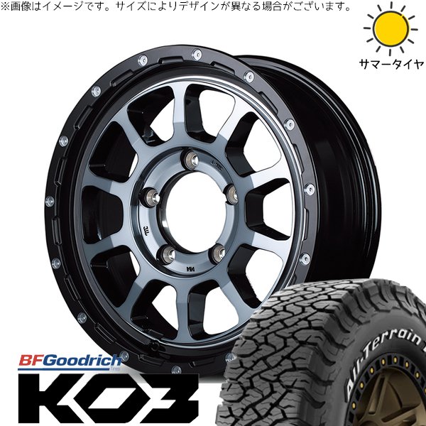 スズキ ジムニー JB64 JB23 215/70R16 ホイールセット | オールテレーン T/A KO3 \u0026 ナイトロパワー M10 パーシング 16インチ 5穴139.7