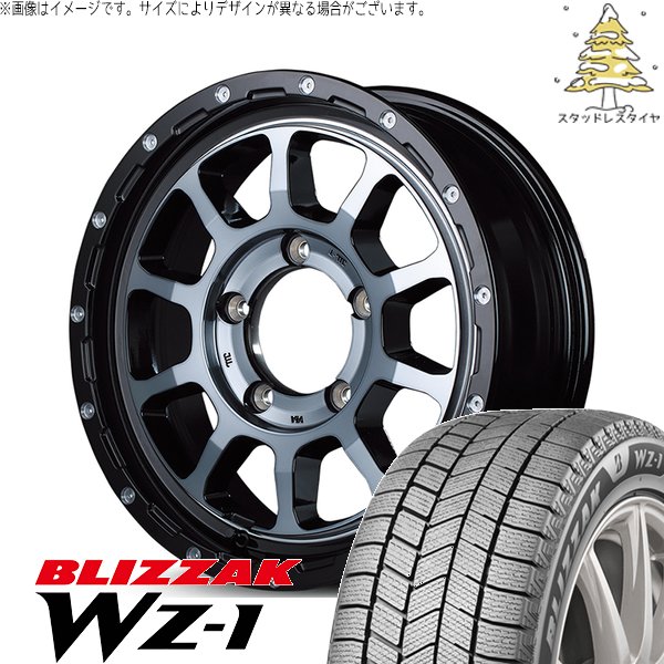 ジムニーシエラ 215/70R16 スタッドレス | ブリザック WZ-1 \u0026 ナイトロパワー M10 パーシング 16インチ 5穴139.7