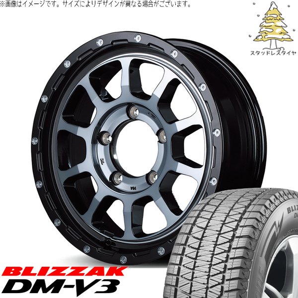 スズキ ジムニー JB64 JB23 215/70R16 スタッドレス | ブリザック DM-V3 \u0026 ナイトロパワー M10 パーシング 16インチ 5穴139.7