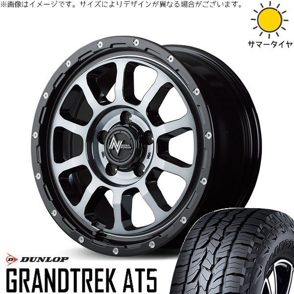 デリカD5 アウトランダー 225/70R16 ホイールセット | グラントレック AT5 \u0026 ナイトロパワー M10 パーシング 16インチ 5穴114.3