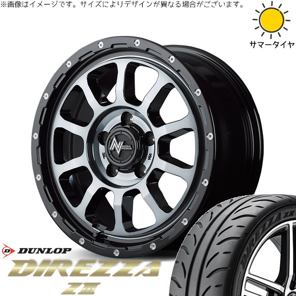 DIREZZA リーフ ルミオン 205/55R16 ホイールセット | ディレッツァ Z3 