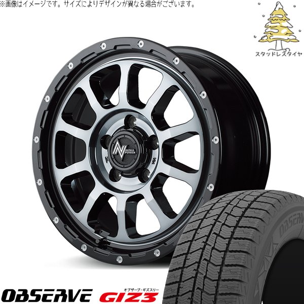 OBSERVE ハイエース専用 215/70R15 スタッドレス | オブザーブ ギズ3 