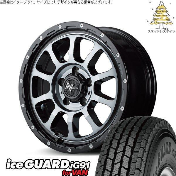アイスガード iG91 ハイエース専用 215/70R15 スタッドレス アイスガード iG91 ハイエース専用 215/70R15 スタッドレス