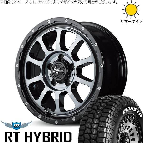 パジェロミニ 185/85R16 ホイールセット | モンスタタイヤ RT \u0026 ナイトロパワー M10 パーシング 16インチ 5穴114.3