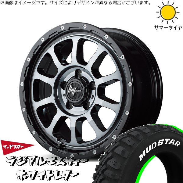 MUDSTAR キャラバン専用 195/80R15 ホイールセット | ラジアルMT 
