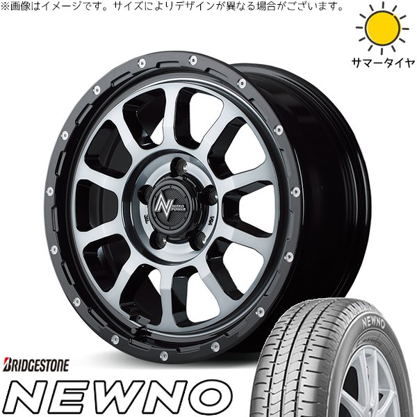 リーフ ルミオン 205/55R16 ホイールセット | ニューノ \u0026 ナイトロパワー M10 パーシング 16インチ 5穴114.3