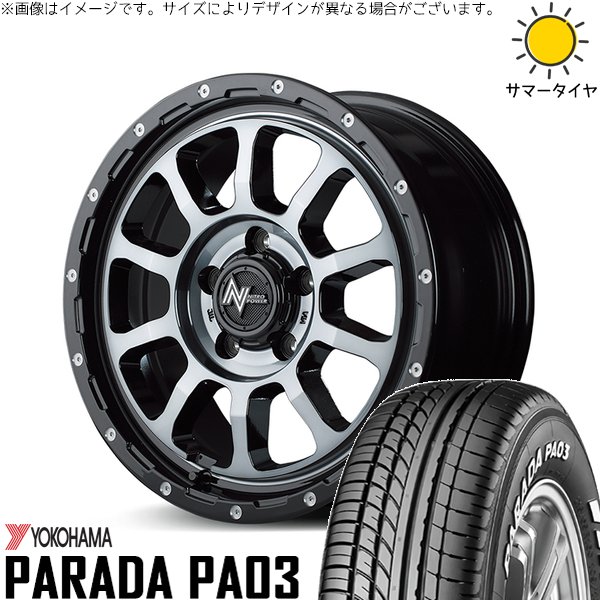 PARADA PA03 ハイエース専用 215/65R16 ホイールセット | パラダ