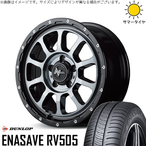 リーフ ルミオン 205/55R16 ホイールセット | エナセーブ RV505 \u0026 ナイトロパワー M10 パーシング 16インチ 5穴114.3