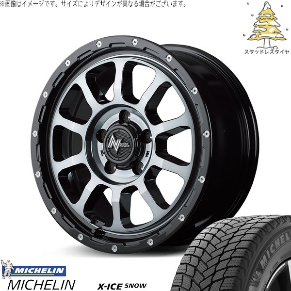 X-ICE アルファード 235/70R16 スタッドレス | エックスアイス スノー 