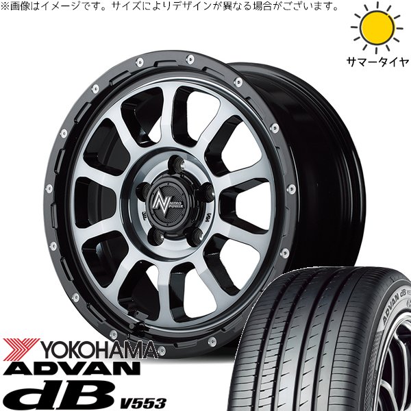 リーフ ルミオン 205/55R16 ホイールセット | アドバン デシベル V553 \u0026 ナイトロパワー M10 パーシング 16インチ 5穴114.3