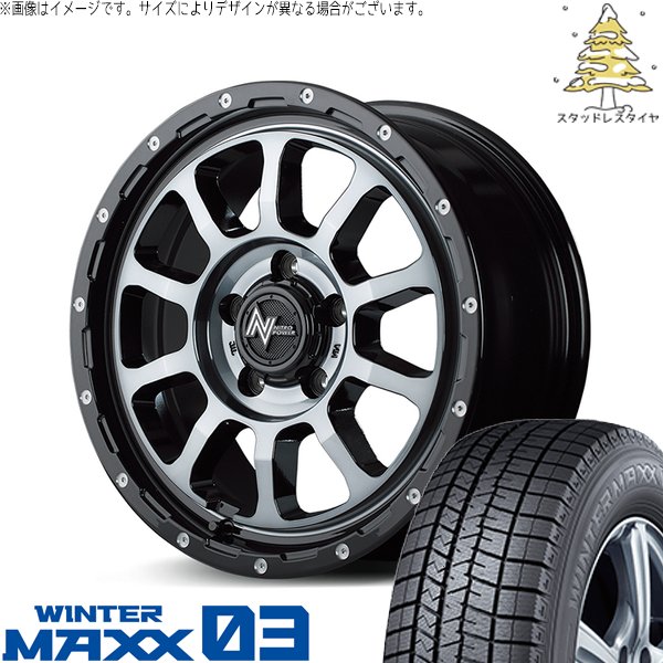 WINTER MAXX 03 プリウスα 215/60R16 スタッドレス | ウィンター 