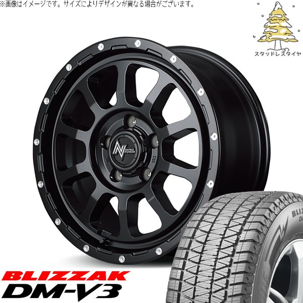 カローラクロス 215/70R16 スタッドレス | ブリザック DM-V3 \u0026 ナイトロパワー M10 パーシング 16インチ 5穴114.3