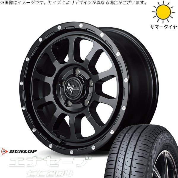 NBOX スペーシア タント デリカミニ 155/65R14 ホイールセット | エナセーブ EC204 \u0026 ナイトロパワー M10 パーシング 14インチ 4穴100