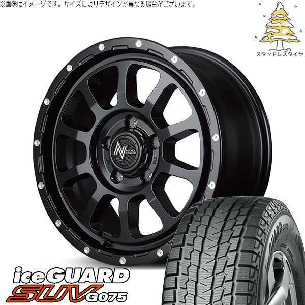 アルファード 235/70R16 スタッドレス | アイスガード SUV G075 \u0026 ナイトロパワー M10 パーシング 16インチ 5穴114.3