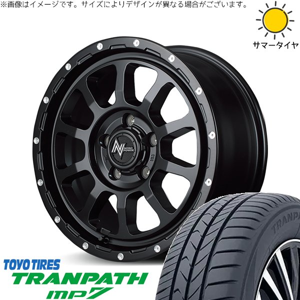 リーフ ルミオン 205/55R16 ホイールセット | トランパス MP7 \u0026 ナイトロパワー M10 パーシング 16インチ 5穴114.3