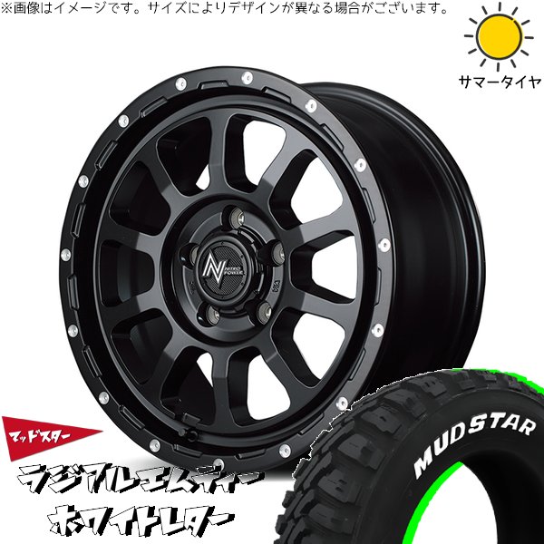 カローラクロス 215/65R16 ホイールセット | マッドスター MT