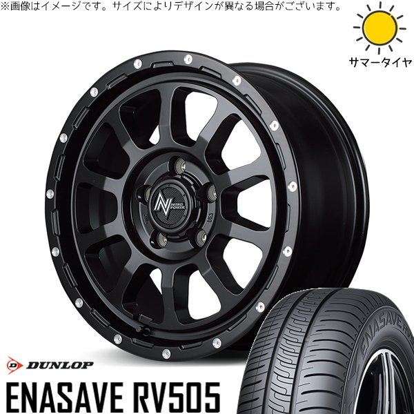 ハスラー デリカミニ ソリオ 165/65R14 ホイールセット | エナセーブ RV505 \u0026 ナイトロパワー M10 パーシング 14インチ 4穴100