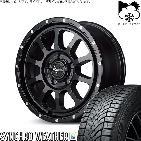 ステップワゴン 205/60R16 オールシーズン | シンクロウェザー \u0026 ナイトロパワー M10 パーシング 16インチ 5穴114.3
