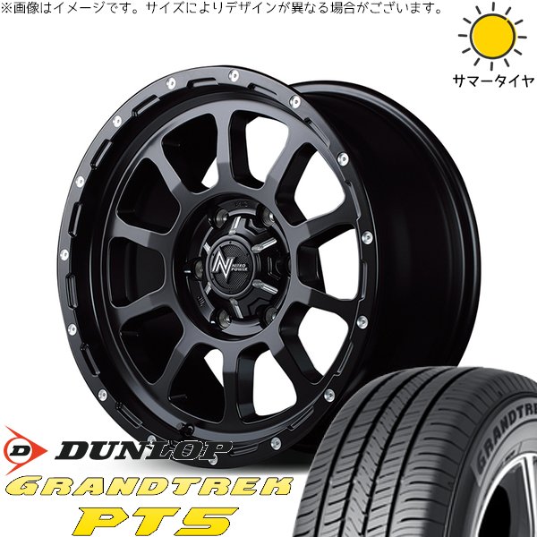 ハイラックスサーフ 265/65R17 ホイールセット | グラントレック PT5 \u0026 ナイトロパワー M10 パーシング 17インチ 6穴139.7