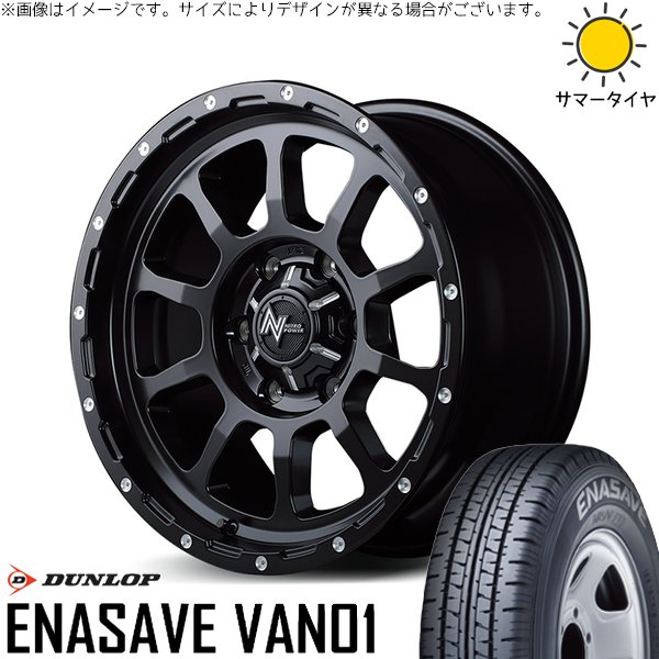 ハイエース専用 215/70R15 ホイールセット | エナセーブ バン01 \u0026 ナイトロパワー M10 パーシング 15インチ 6穴139.7