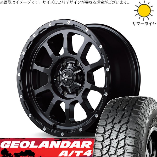 プラド GUN125 285/70R17 ホイールセット | ジオランダー A/T4 G018 \u0026 ナイトロパワー M10 パーシング 17インチ 6穴139.7