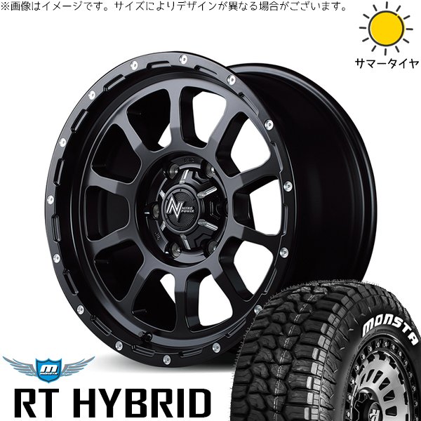 ハイラックスサーフ 265/65R17 ホイールセット | モンスタタイヤ RT \u0026 ナイトロパワー M10 パーシング 17インチ 6穴139.7