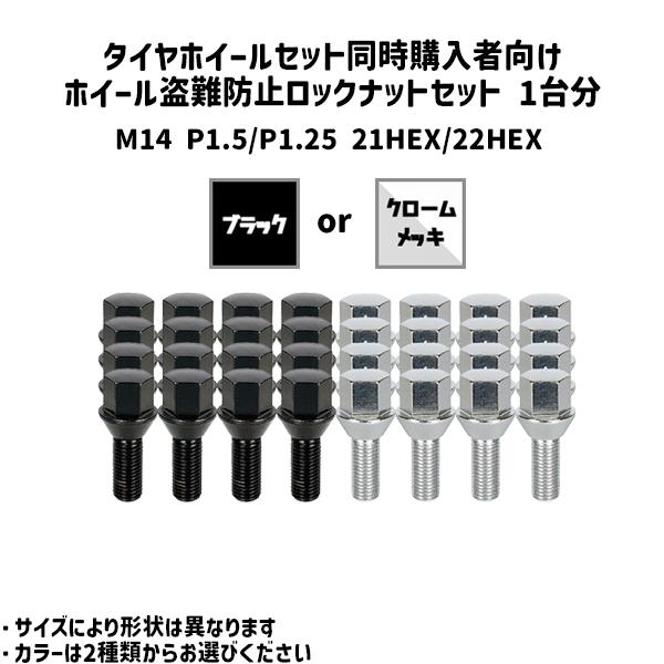 アクア スイフト 165/70R14 スタッドレス | アイスナビ7 & ザインEK 14
