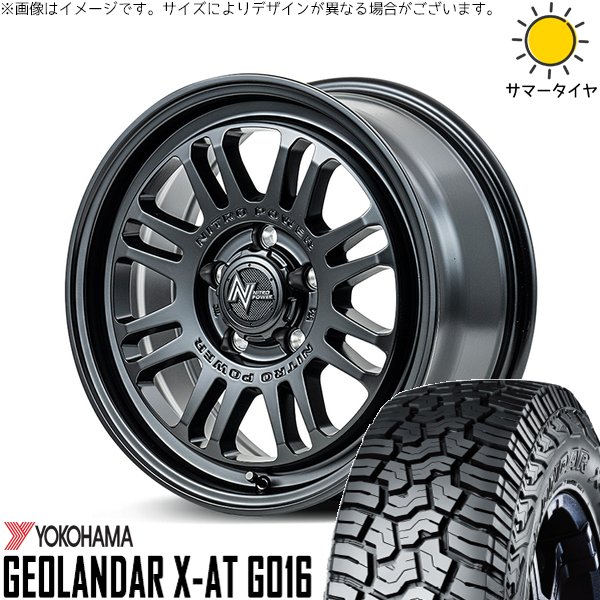 エクストレイル 225/75R16 ホイールセット | ジオランダー X-A/T G016 \u0026 ナイトロパワー M16 アサルト 16インチ 5穴114.3