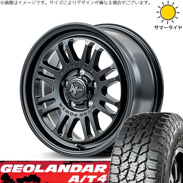 パジェロミニ 185/85R16 ホイールセット | ジオランダー A/T4 G018 \u0026 ナイトロパワー M16 アサルト 16インチ 5穴114.3