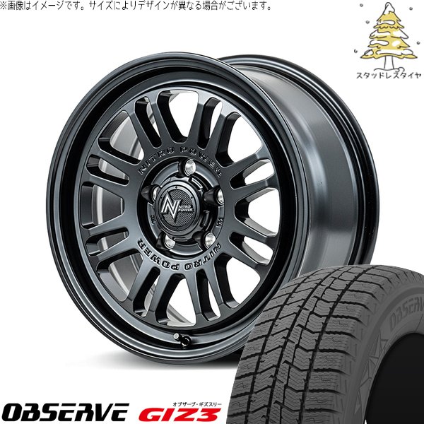 ハリアー アウトランダー 225/65R17 スタッドレス | オブザーブ ギズ3 \u0026 ナイトロパワー M16 アサルト 17インチ 5穴114.3