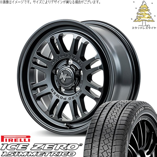 ICE ASIMMETRICO ステップワゴン 205/60R16 スタッドレス | アイスゼロ