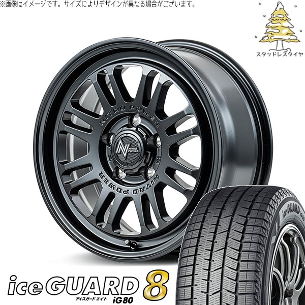 オーリス ブレイド 225/45R17 スタッドレス | アイスガード8 \u0026 ナイトロパワー M16 アサルト 17インチ 5穴114.3