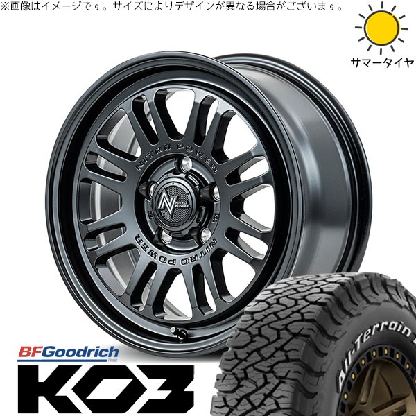 アウトランダー 225/65R17 ホイールセット | オールテレーン T/A Ko3 \u0026 ナイトロパワー M16 アサルト 17インチ 5穴114.3