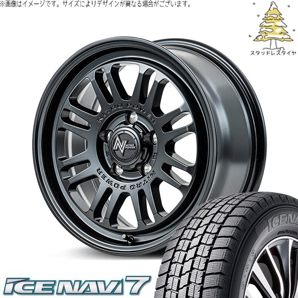 ヴォクシー 215/45R17 スタッドレス | アイスナビ7 \u0026 ナイトロパワー M16 アサルト 17インチ 5穴114.3