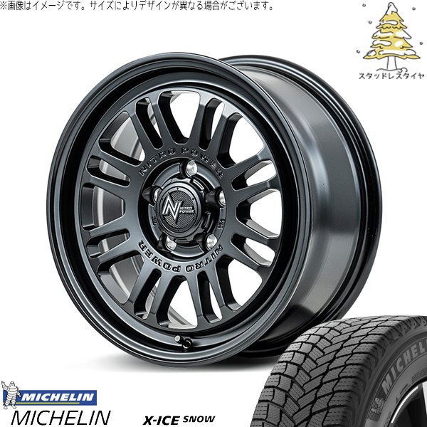 プリウスα 215/60R16 スタッドレス | エックスアイス スノー \u0026 ナイトロパワー M16 アサルト 16インチ 5穴114.3