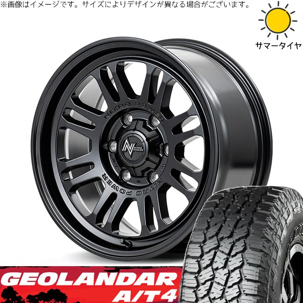 ハイラックスサーフ 265/65R17 ホイールセット | ジオランダー A/T4 G018 \u0026 ナイトロパワー M16 アサルト 17インチ 6穴139.7