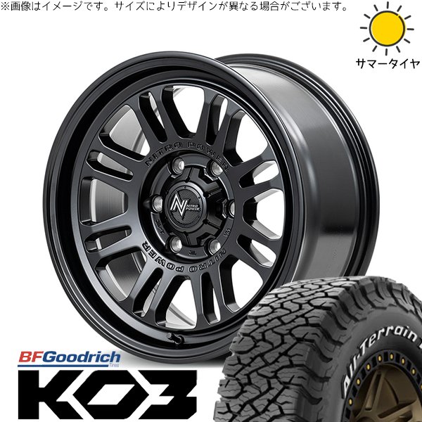 オールテレーン - ご機嫌はやりっ子専用 215/70R16 銀輪仕かける | T/A Ko3 \u0026 ナイトロパワー M16 アサルト 16in 6穴139.7