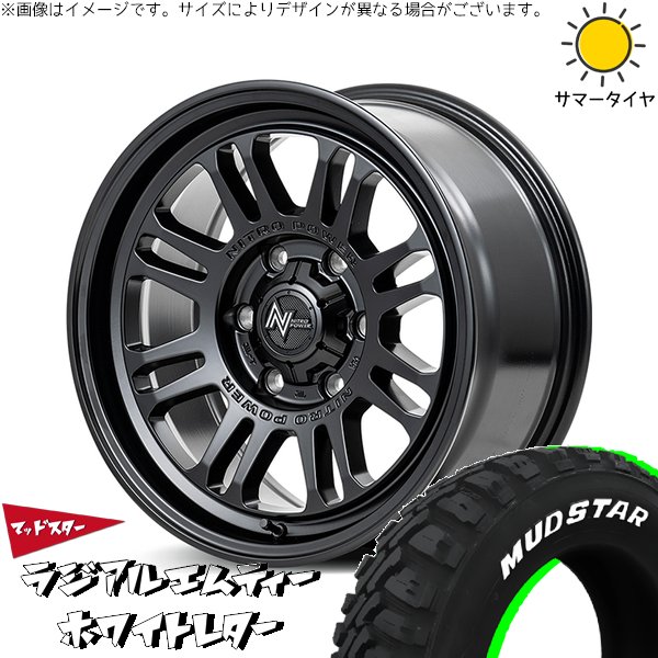 ハイエース専用 215/65R16 ホイールセット | マッドスター MT \u0026 ナイトロパワー M16 アサルト 16インチ 6穴139.7