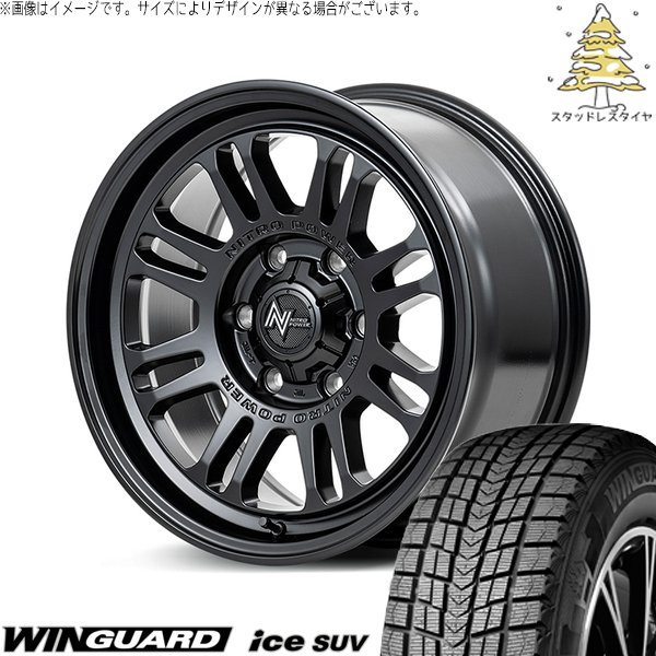 ハイラックスサーフ 265/65R17 スタッドレス | ウィンガードアイス SUV \u0026 ナイトロパワー M16 アサルト 17インチ 6穴139.7