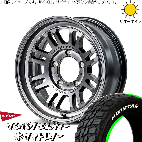 ジムニー JB64 JA22 185/85R16 ホイールセット | ワンパクMT \u0026 ナイトロパワー M16 アサルト 16インチ 5穴139.7