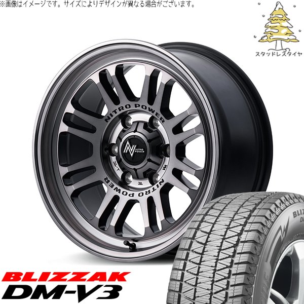 アルファード ヴェルファイア 245/65R17 スタッドレス | ブリザック DM-V3 \u0026 ナイトロパワー M16 アサルト 17インチ 5穴114.3