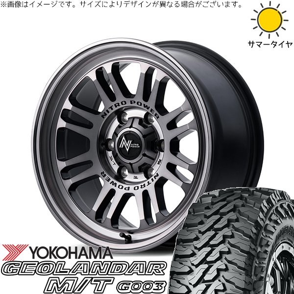 GEOLANDAR クロストレック 225/65R17 ホイールセット | ジオランダー M 