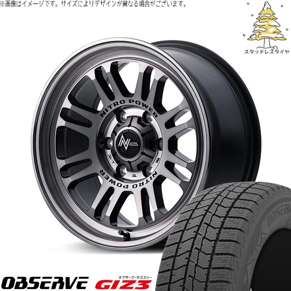 リーフ ルミオン 205/55R16 スタッドレス | オブザーブ ギズ3 \u0026 ナイトロパワー M16 アサルト 16インチ 5穴114.3