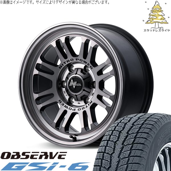 OBSERVE ハイラックスサーフ 265/65R17 スタッドレス | オブザーブ Gsi 