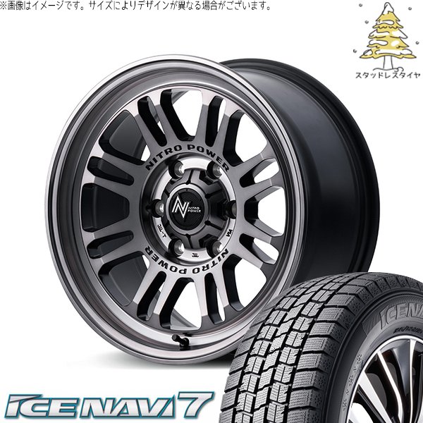 アイスナビ 7 ハイエース専用 215/70R15 スタッドレス | アイスナビ7 