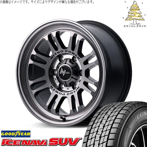 RAV4 50系 CX5 CX8 235/65R17 スタッドレス | アイスナビ SUV \u0026 ナイトロパワー M16 アサルト 17インチ 5穴114.3